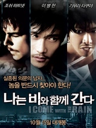 I Come with the Rain - South Korean Movie Poster (xs thumbnail)