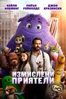 If - Bulgarian Video on demand movie cover (xs thumbnail)