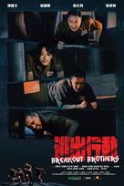 To yuk hing dai - Hong Kong Movie Poster (xs thumbnail)