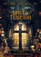 Gates of Darkness - Ukrainian Movie Poster (xs thumbnail)