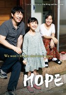 So-won - International Movie Poster (xs thumbnail)