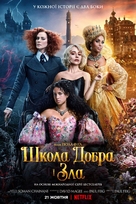The School for Good and Evil - Ukrainian Movie Poster (xs thumbnail)