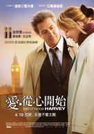 Last Chance Harvey - Taiwanese Movie Poster (xs thumbnail)