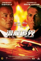 Wake Of Death - Hong Kong Movie Poster (xs thumbnail)