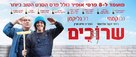 Laces - Israeli Movie Cover (xs thumbnail)