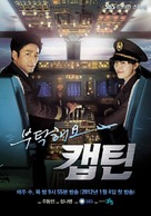 &quot;Take Care of Us, Captain&quot; - South Korean Movie Poster (xs thumbnail)