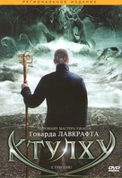 Cthulhu - Russian DVD movie cover (xs thumbnail)