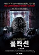 The Collection - South Korean Movie Poster (xs thumbnail)