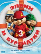 Alvin and the Chipmunks: Chipwrecked - Russian Movie Poster (xs thumbnail)