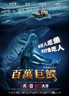 Bai wan ju e - Chinese Movie Poster (xs thumbnail)