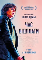 Destroyer - Ukrainian Movie Poster (xs thumbnail)