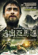 Jungle - Taiwanese Movie Poster (xs thumbnail)