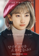 &quot;Oh! Juinnim&quot; - South Korean Movie Poster (xs thumbnail)