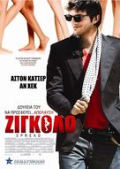 Spread - Greek Movie Poster (xs thumbnail)