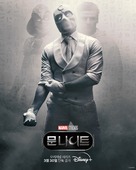 &quot;Moon Knight&quot; - South Korean Movie Poster (xs thumbnail)