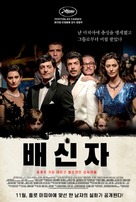 Il traditore - South Korean Movie Poster (xs thumbnail)