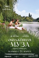 Bonnard, Pierre et Marthe - Russian Movie Poster (xs thumbnail)