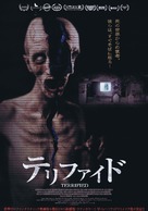 Aterrados - Japanese Movie Poster (xs thumbnail)