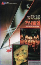 Semana del asesino, La - South Korean VHS movie cover (xs thumbnail)