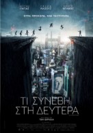 What Happened to Monday - Greek Movie Poster (xs thumbnail)