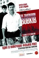 Animal Kingdom - Ukrainian Movie Poster (xs thumbnail)