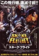 Snakes on a Plane - Japanese poster (xs thumbnail)