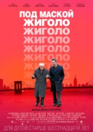 Fading Gigolo - Russian Movie Poster (xs thumbnail)