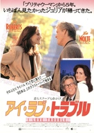 I Love Trouble - Japanese Movie Poster (xs thumbnail)