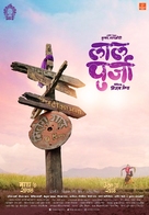 Lalpurja - Indian Movie Poster (xs thumbnail)