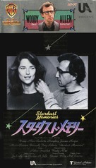 Stardust Memories - Japanese VHS movie cover (xs thumbnail)