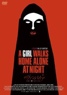 A Girl Walks Home Alone at Night - Japanese Movie Cover (xs thumbnail)