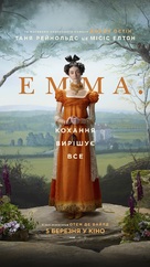 Emma. - Ukrainian Movie Poster (xs thumbnail)