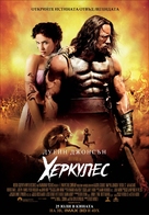 Hercules - Bulgarian Movie Poster (xs thumbnail)