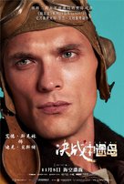 Midway - Chinese Movie Poster (xs thumbnail)