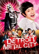 Detroit Metal City - Movie Poster (xs thumbnail)