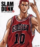 &quot;Slam Dunk&quot; - Japanese Blu-Ray movie cover (xs thumbnail)