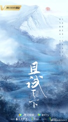 &quot;Qie Shi Tian Xia&quot; - Chinese Movie Poster (xs thumbnail)