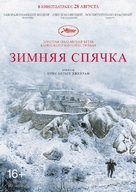 Kis Uykusu - Russian Movie Poster (xs thumbnail)