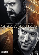 &quot;Billions&quot; - Russian DVD movie cover (xs thumbnail)