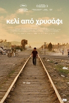 La jaula de oro - Greek Movie Poster (xs thumbnail)