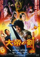 Taitei no ken - Japanese Movie Poster (xs thumbnail)