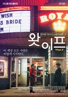 What If - South Korean Movie Poster (xs thumbnail)