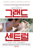 Grand Central - South Korean Movie Poster (xs thumbnail)
