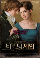Becoming Jane - South Korean Movie Poster (xs thumbnail)