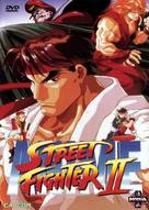 Street Fighter II Movie - French DVD movie cover (xs thumbnail)