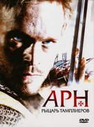 Arn - Tempelriddaren - Russian Movie Cover (xs thumbnail)
