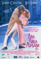 The Mirror Has Two Faces - Serbian Movie Poster (xs thumbnail)