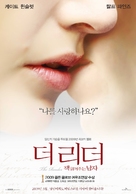 The Reader - South Korean Movie Poster (xs thumbnail)