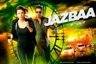 Jazbaa - Indian Movie Poster (xs thumbnail)