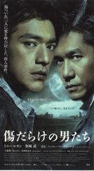 Seung sing - Japanese Movie Poster (xs thumbnail)